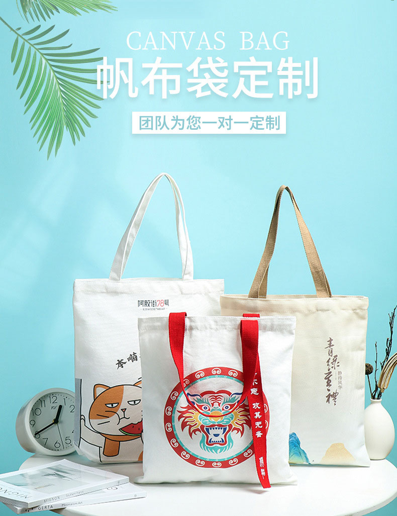 西藏帆布包批发空白手提