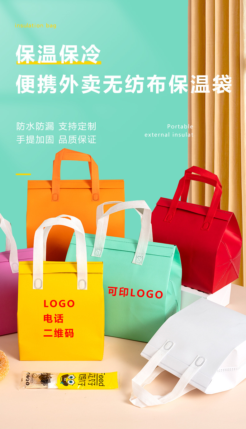 西藏无纺布外卖保温袋
