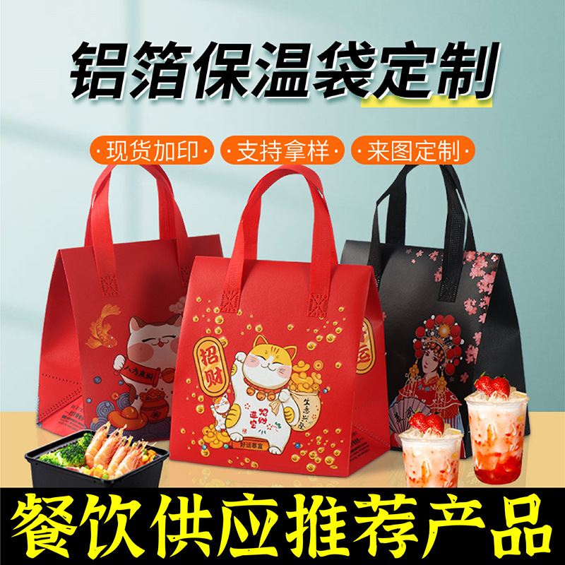 西藏无纺布保温袋