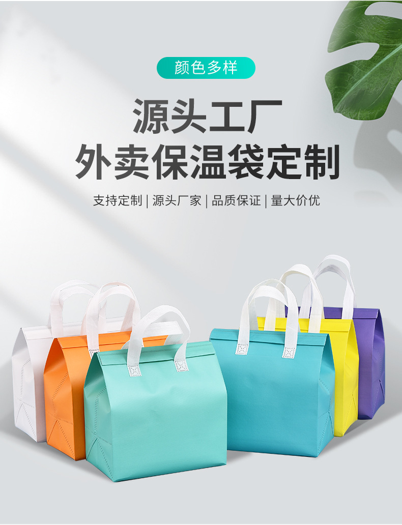 西藏无纺布保温袋外卖袋